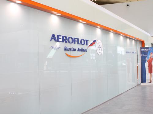 Бизнес-зал Аэрофлот (Aeroflot)